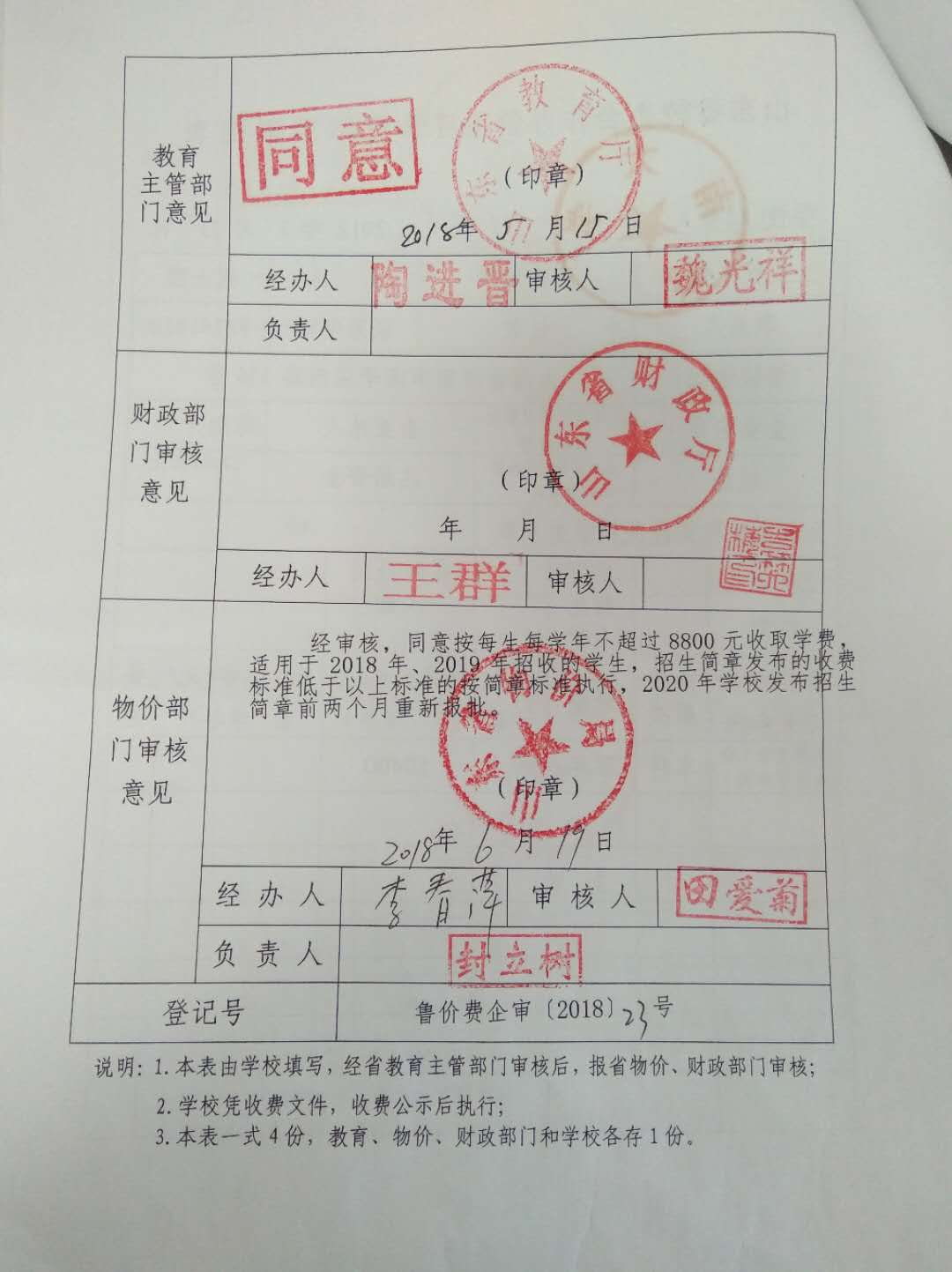 WilliamHill体育